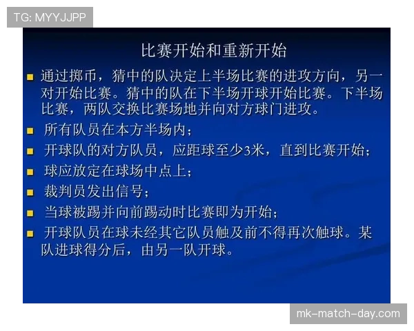 足球规则中身体冲撞判罚的关键条件与裁判判定标准解析